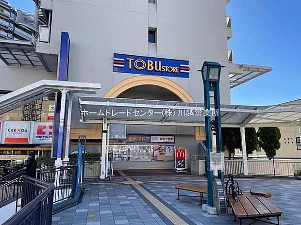 東武ストア川越マイン(約657m)