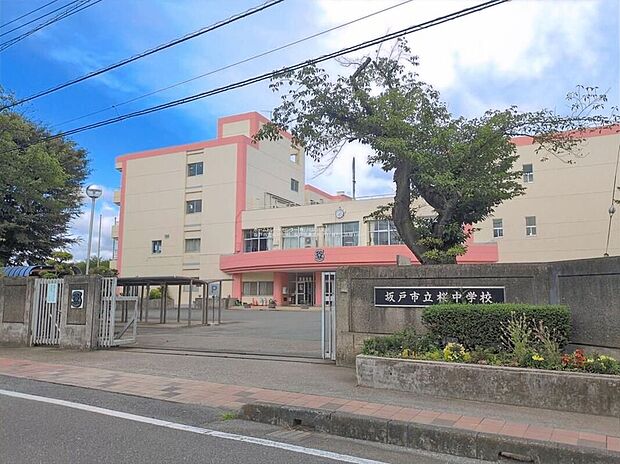 坂戸市立桜中学校(約1,600m)