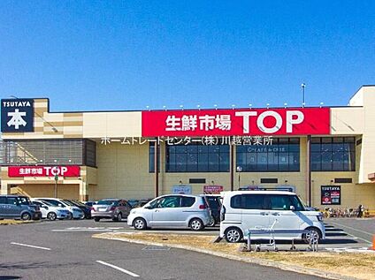 マミーマート生鮮市場TOP川越店 2230ｍ(徒歩28分)