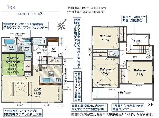 1号棟 ファミリータイプの４ＬＤＫ
◆面を強化する耐震構造（筋交いにより横からの力に耐える『耐力壁』
◆Low-E複層ガラス採用で、省エネ・光熱費カットにも貢献します。