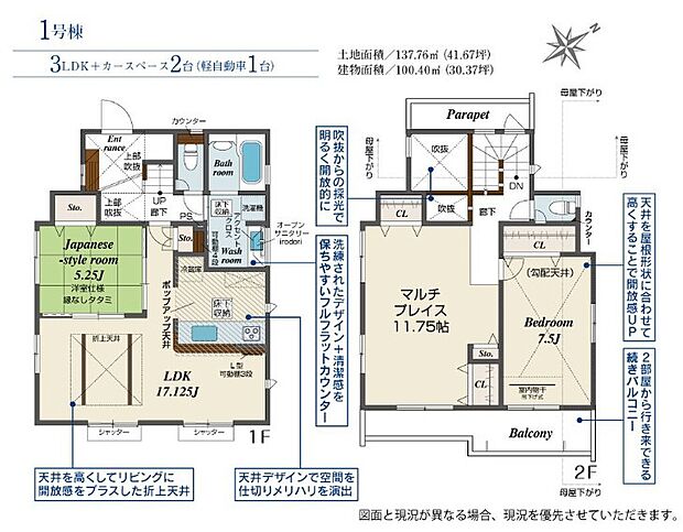 1号棟間取り