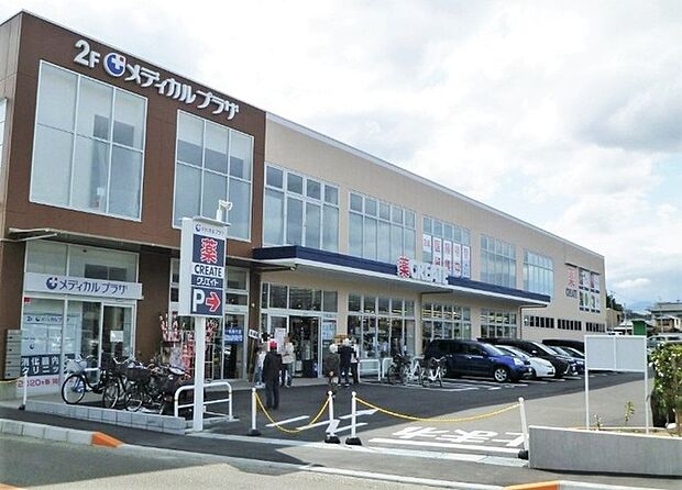 クリエイトS・D 秦野大秦町店