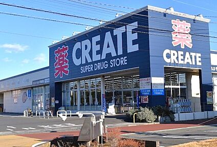 クリエイトＳ・Ｄ 平塚御殿店 約1,420m