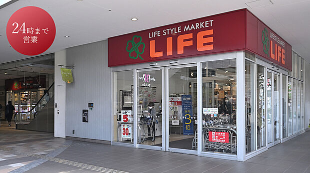 ライフ落合南長崎駅前店