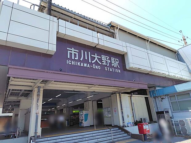 武蔵野線「市川大野」駅までバス5分♪停歩12分♪