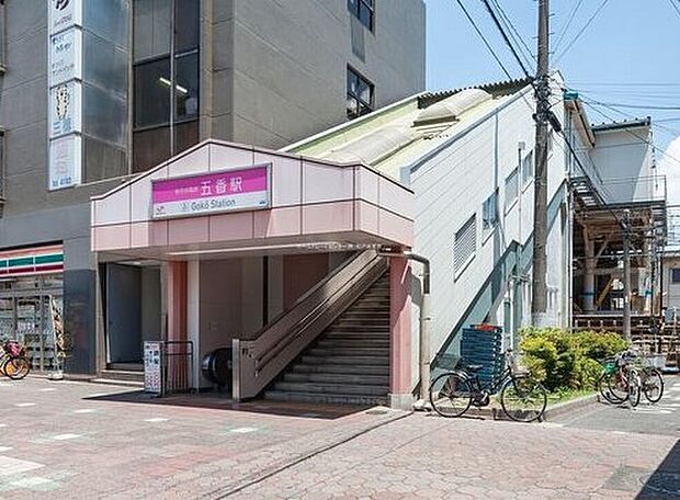 京成松戸線「五香」駅まで徒歩１７分
