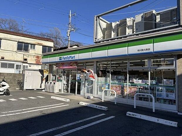 ファミリーマート市川宮久保店（約740m）