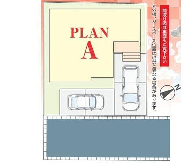 【区画図】敷地面積119.53m2
南東向き道路に面した陽当り良好のお住まいです！