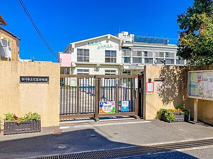 市川市立信篤幼稚園 1200m(徒歩15分)