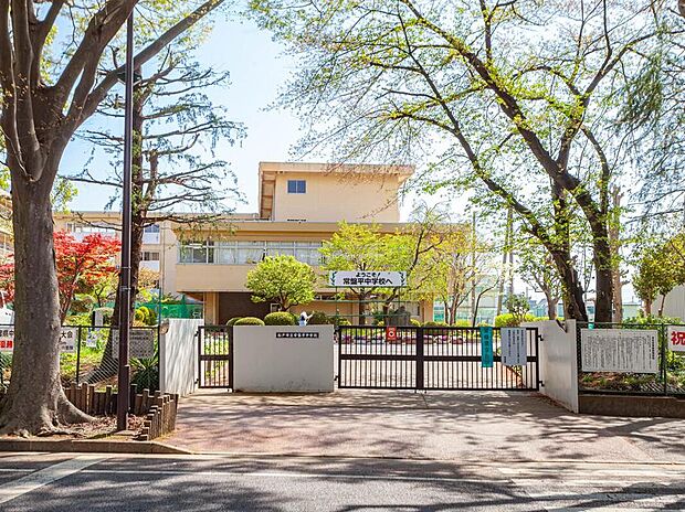 松戸市立常盤平中学校(約500m)