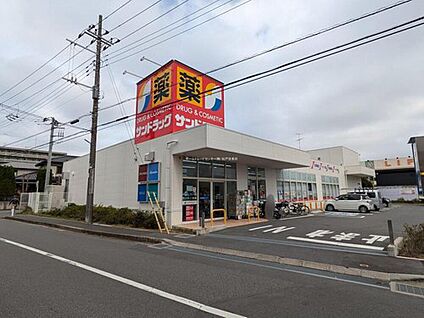 サンドラッグ二十世紀が丘店 680m(徒歩9分)
