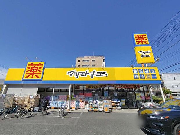 マツモトキヨシ行徳店（約259m）