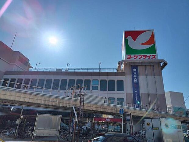 ヨークプライス 五香店（約600m）