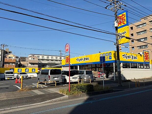 マツモトキヨシ行徳店（約821m）