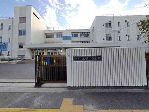 浦安市立見明川小学校(約420m)