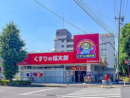 くすりの福太郎馬橋店 568m(徒歩8分)