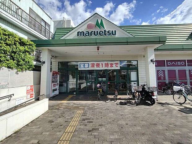 マルエツ矢切駅前店(約1,023m)
