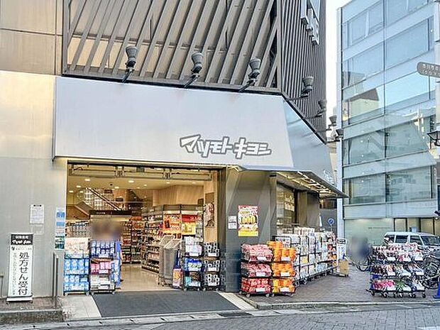 マツモトキヨシmatsukiyoLAB本八幡駅前店（約1,402m）