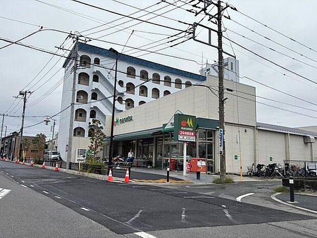 マルエツ南八幡店（約260m）