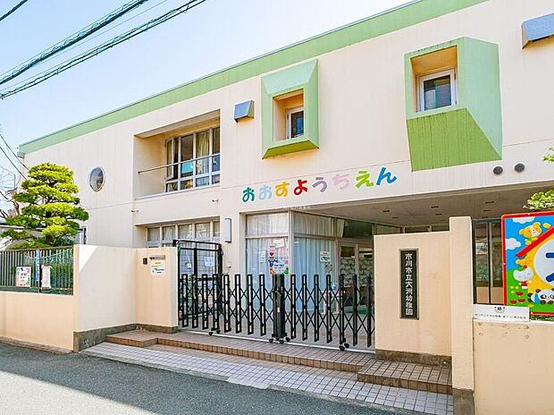 市川市立大洲幼稚園(約462m)