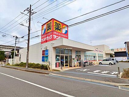 サンドラッグ二十世紀が丘店 250m (徒歩4分)