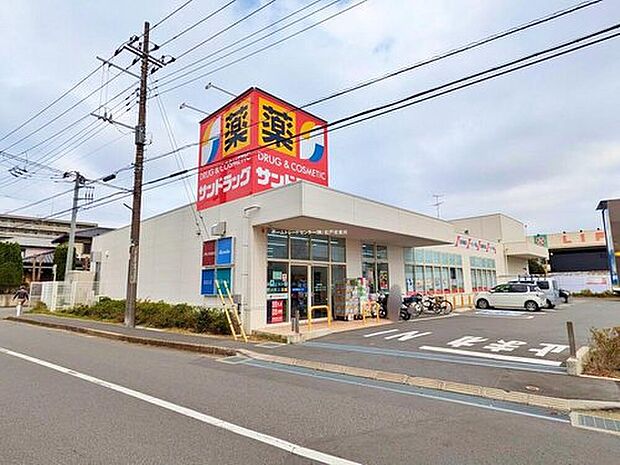 サンドラッグ二十世紀が丘店(約250m)