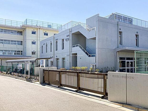 市川市立第四中学校（約900m）