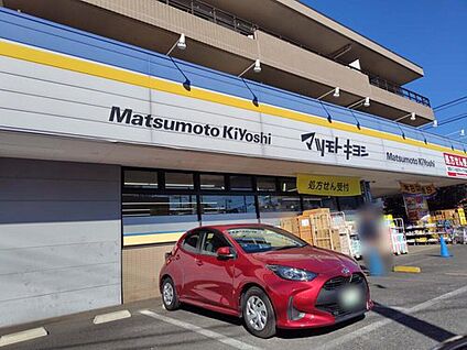 マツモトキヨシ市川菅野店 550m(徒歩7分)