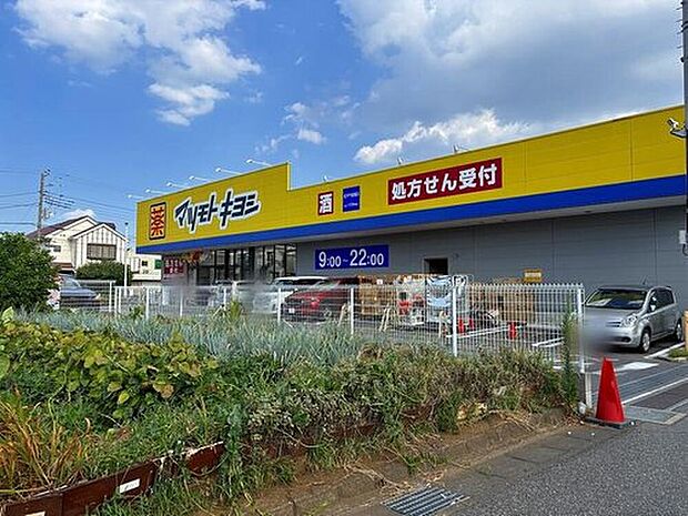 マツモトキヨシ松戸千駄堀店(約512m)