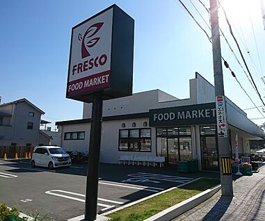 フレスコ東田宮店 約243m(徒歩 約4分)