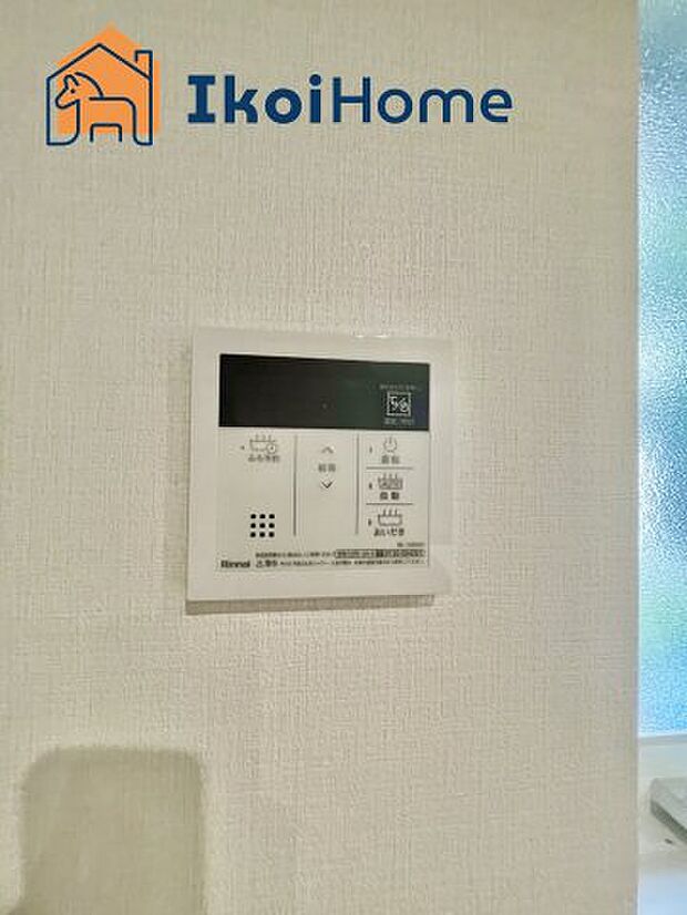 【給湯器リモコン】給湯器リモコンで湯はり、追い炊き、足し湯、呼び出し等が可能です。