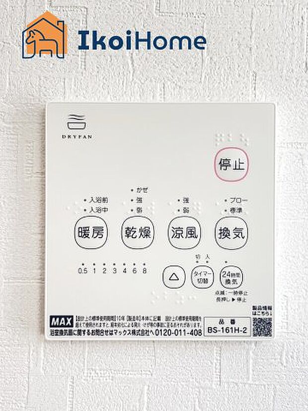 【風呂】【ホームページに現地動画掲載中】●年中無休:当日予約可●浴室暖房乾燥機が付いています。
