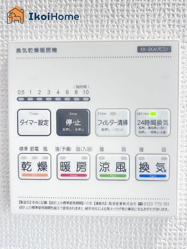 【風呂】【ホームページに現地動画掲載中】●年中無休：当日予約可●浴室暖房乾燥機が付いています。