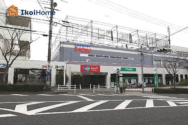 生活協同組合コープこうべ コープ桜が丘