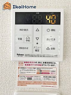 給湯器リモコン