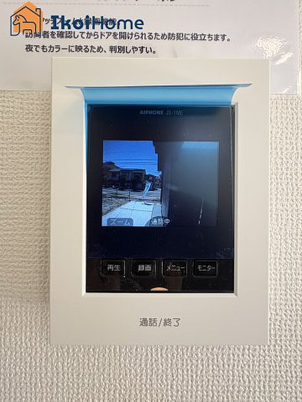 【TVモニターホン】来客があった時にも画面越しに顔を確認できるほか、録画機能も付いているので安心です。
