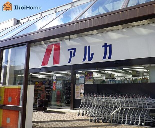 ARKA drug(アルカドラッグ) 狩場台店