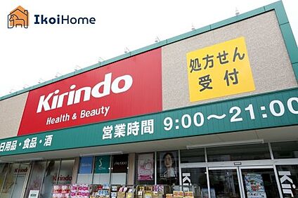 キリン堂 明石林崎店 徒歩805m