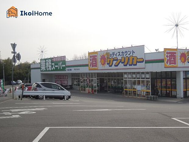 業務スーパー 押部谷店