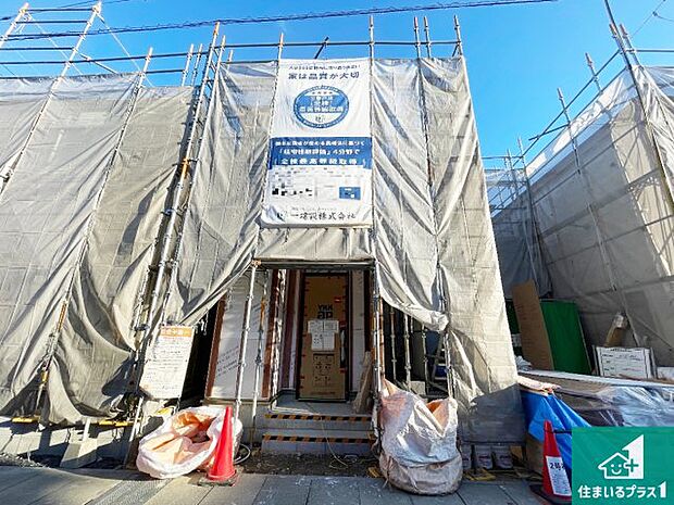 周辺は落ち着いた街並みの住宅地!子育てがしやすい住環境です!まだ未完成ですが、現地でしかわからない事もございます。是非一度ご覧ください。