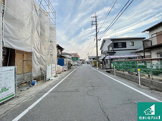 周辺は落ち着いた街並みの住宅地!子育てがしやすい住環境です!まだ未完成ですが、現地でしかわからない事もございます。是非一度ご覧ください。