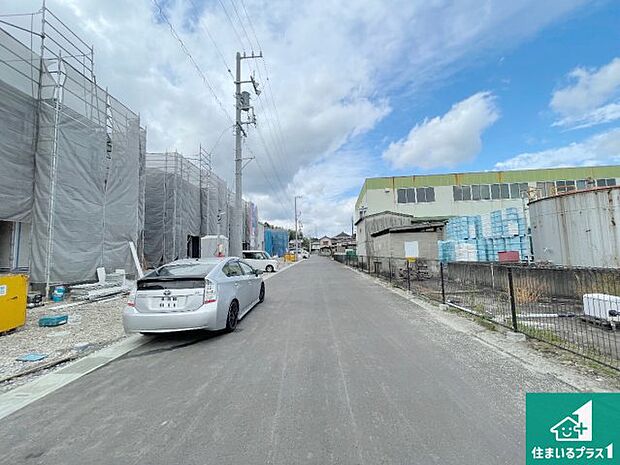 周辺は落ち着いた街並みの住宅地!子育てがしやすい住環境です!まだ未完成ですが、現地でしかわからない事もございます。是非一度ご覧ください。