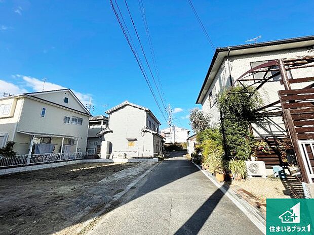 周辺は落ち着いた街並みの住宅地！子育てがしやすい住環境です！まだ未完成ですが、現地でしかわからない事もございます。是非一度ご覧ください。
