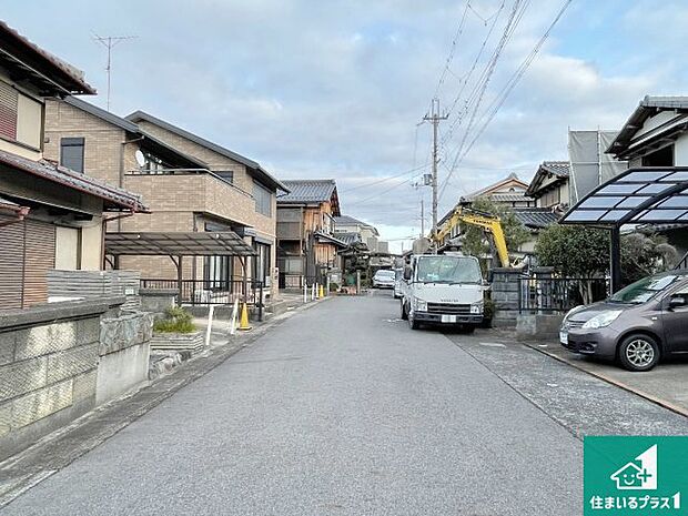周辺は落ち着いた街並みの住宅地!子育てがしやすい住環境です!まだ未完成ですが、現地でしかわからない事もございます。是非一度ご覧ください。