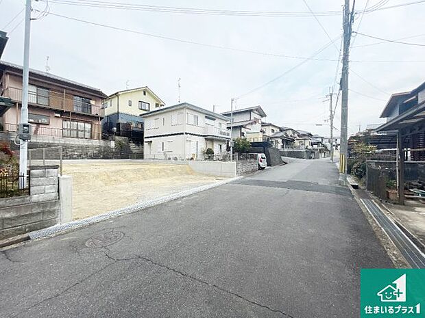 周辺は落ち着いた街並みの住宅地!子育てがしやすい住環境です!まだ未完成ですが、現地でしかわからない事もございます。是非一度ご覧ください。