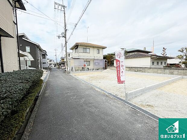 周辺は落ち着いた街並みの住宅地!子育てがしやすい住環境です!まだ未完成ですが、現地でしかわからない事もございます。是非一度ご覧ください。