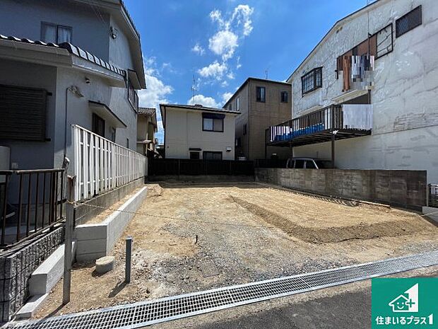 周辺は落ち着いた街並みの住宅地!子育てがしやすい住環境です!まだ未完成ですが、現地でしかわからない事もございます。是非一度ご覧ください。