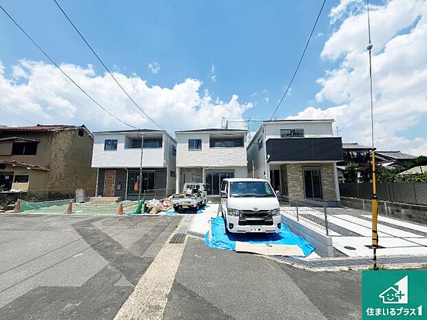 周辺は落ち着いた街並みの住宅地!子育てがしやすい住環境です!まだ未完成ですが、現地でしかわからない事もございます。是非一度ご覧ください。