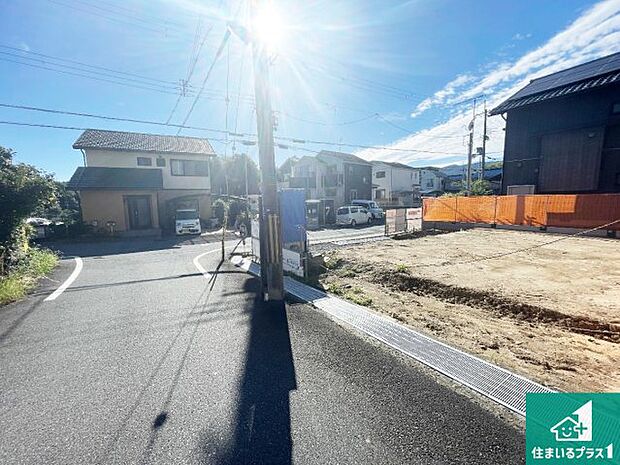 周辺は落ち着いた街並みの住宅地！子育てがしやすい住環境です！まだ未完成ですが、現地でしかわからない事もございます。是非一度ご覧ください。 