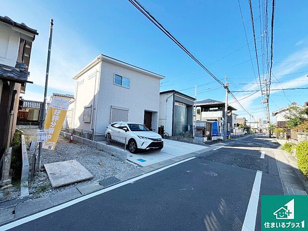 周辺は落ち着いた街並みの住宅地！子育てがしやすい住環境です！まだ未完成ですが、現地でしかわからない事もございます。是非一度ご覧ください。